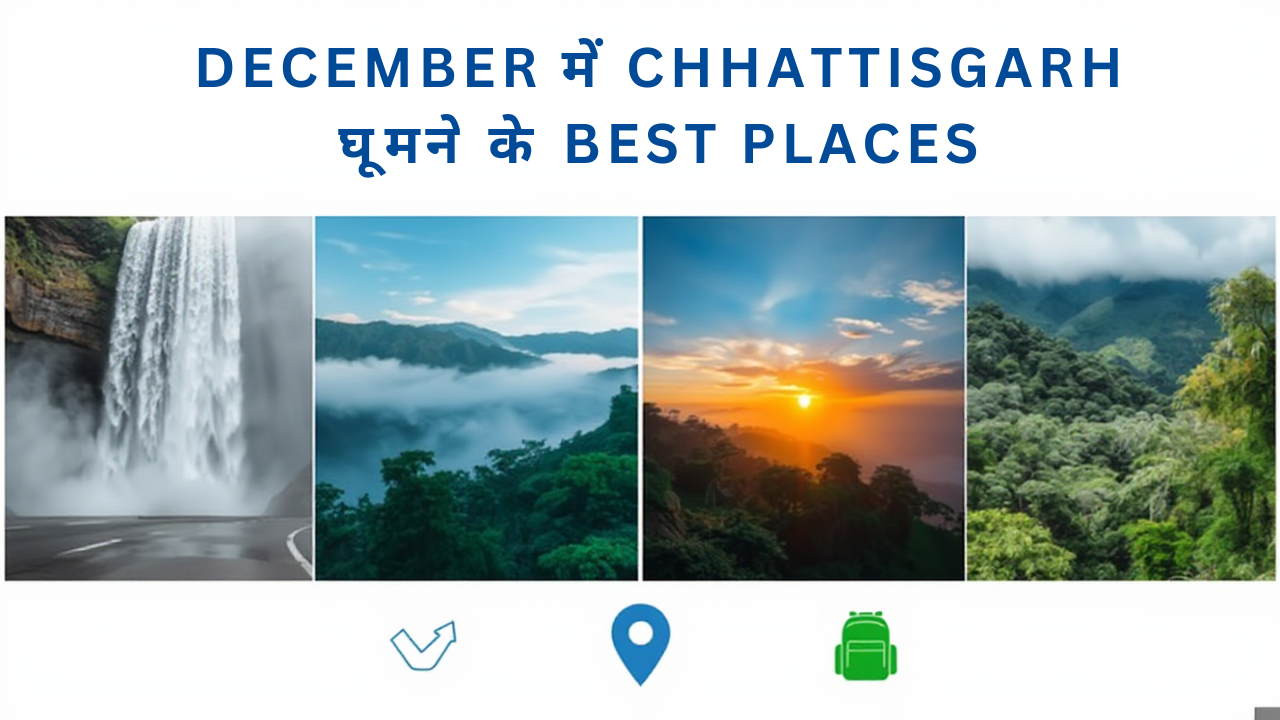 December में Chhattisgarh घूमने के Best Places